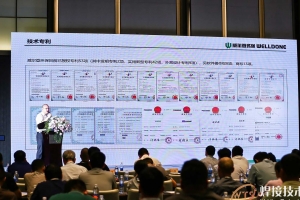 重慶威爾登環(huán)保出席2024中國礦山機械焊接技術高峰論壇